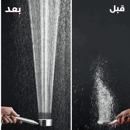 رأس دوش ستانلس ستيل | ضغط مي خارق