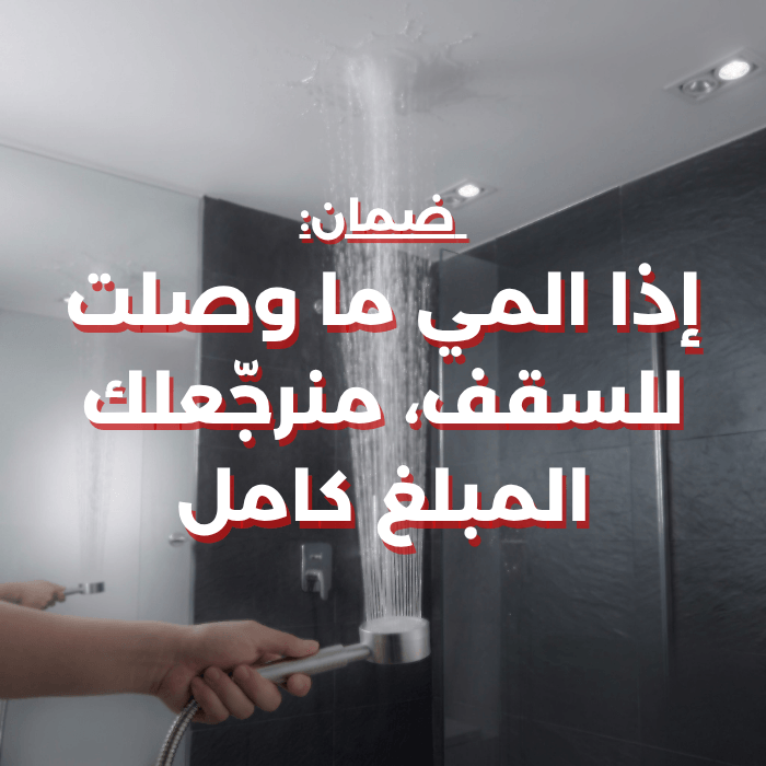 رأس دوش ستانلس ستيل | ضغط مي خارق